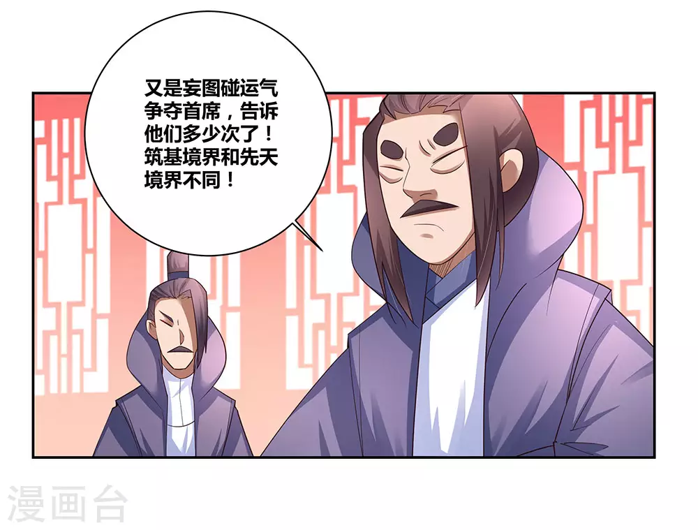 第59话 挑战者6