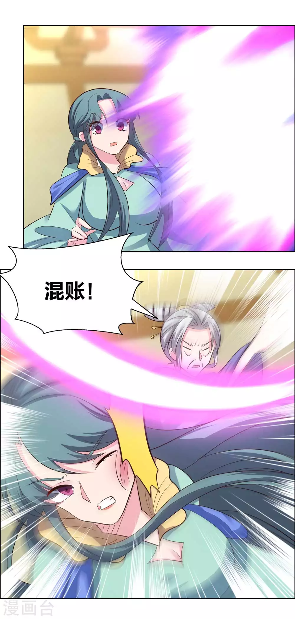 第204话 娇女7