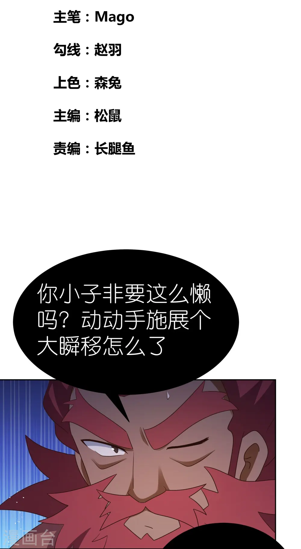 第408话 静观其变1