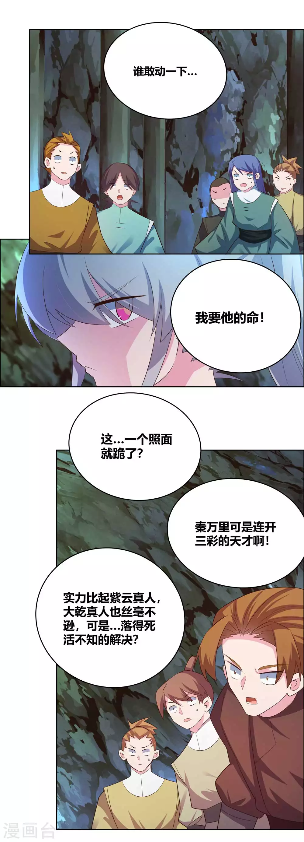 第138话 翻云覆雨1