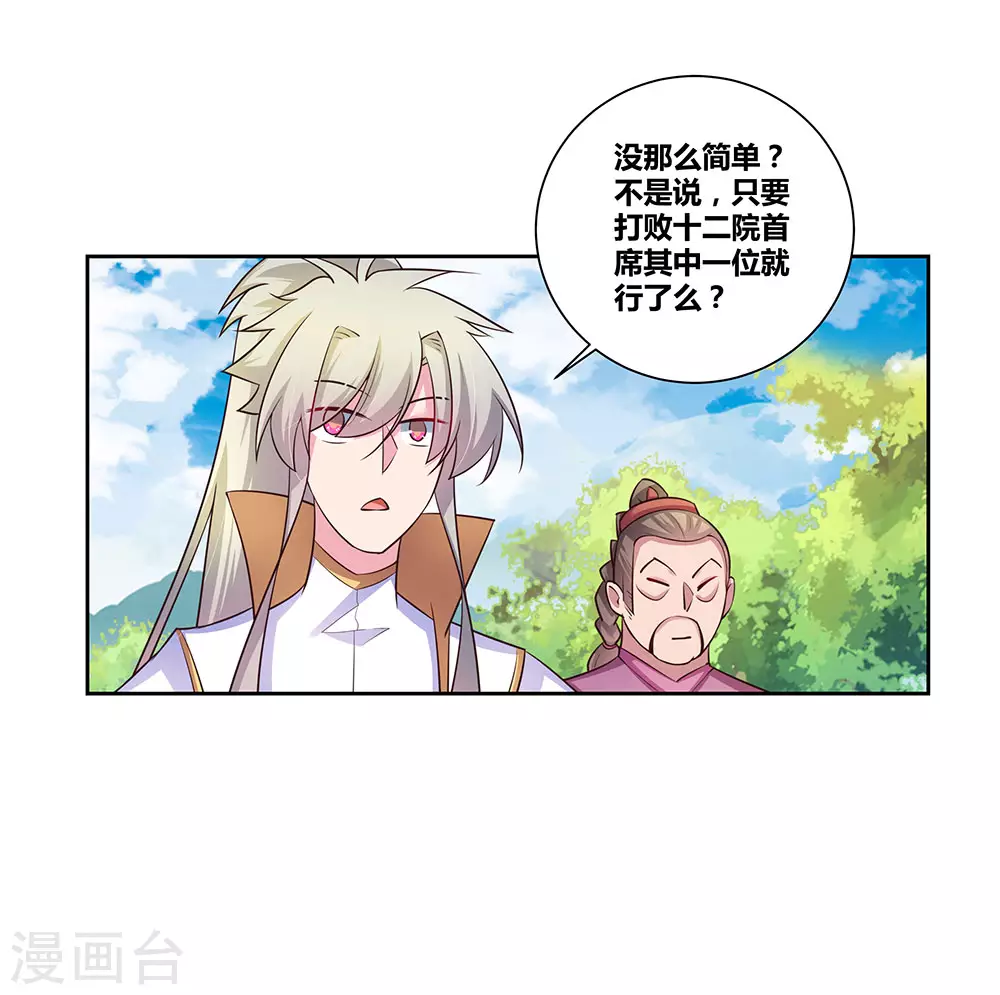 第56话 大比初日32