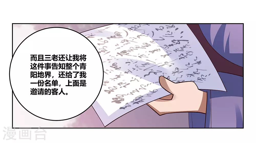 第102话 意见不合12