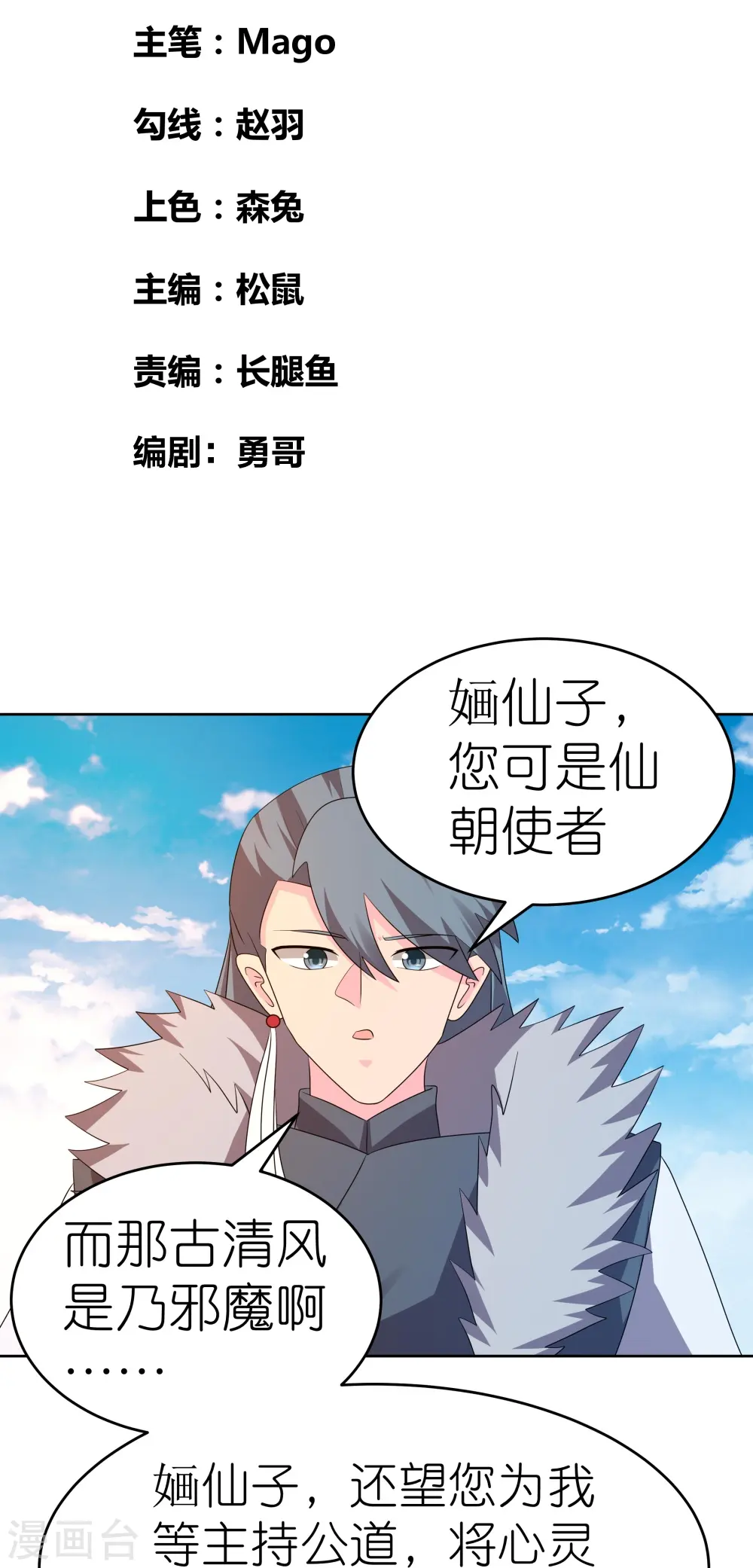 第448话 心灵手镯1
