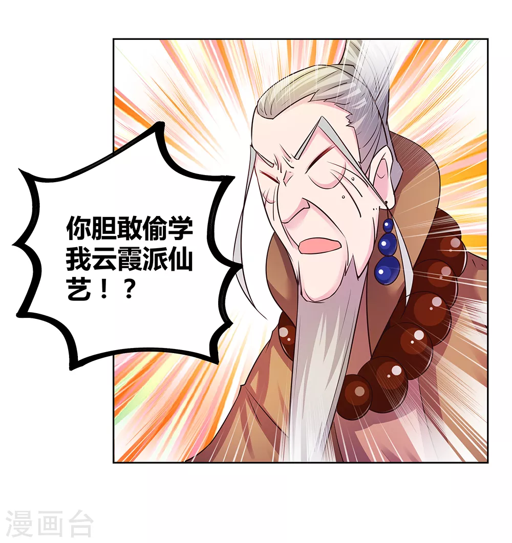 第35话 炎雷术6