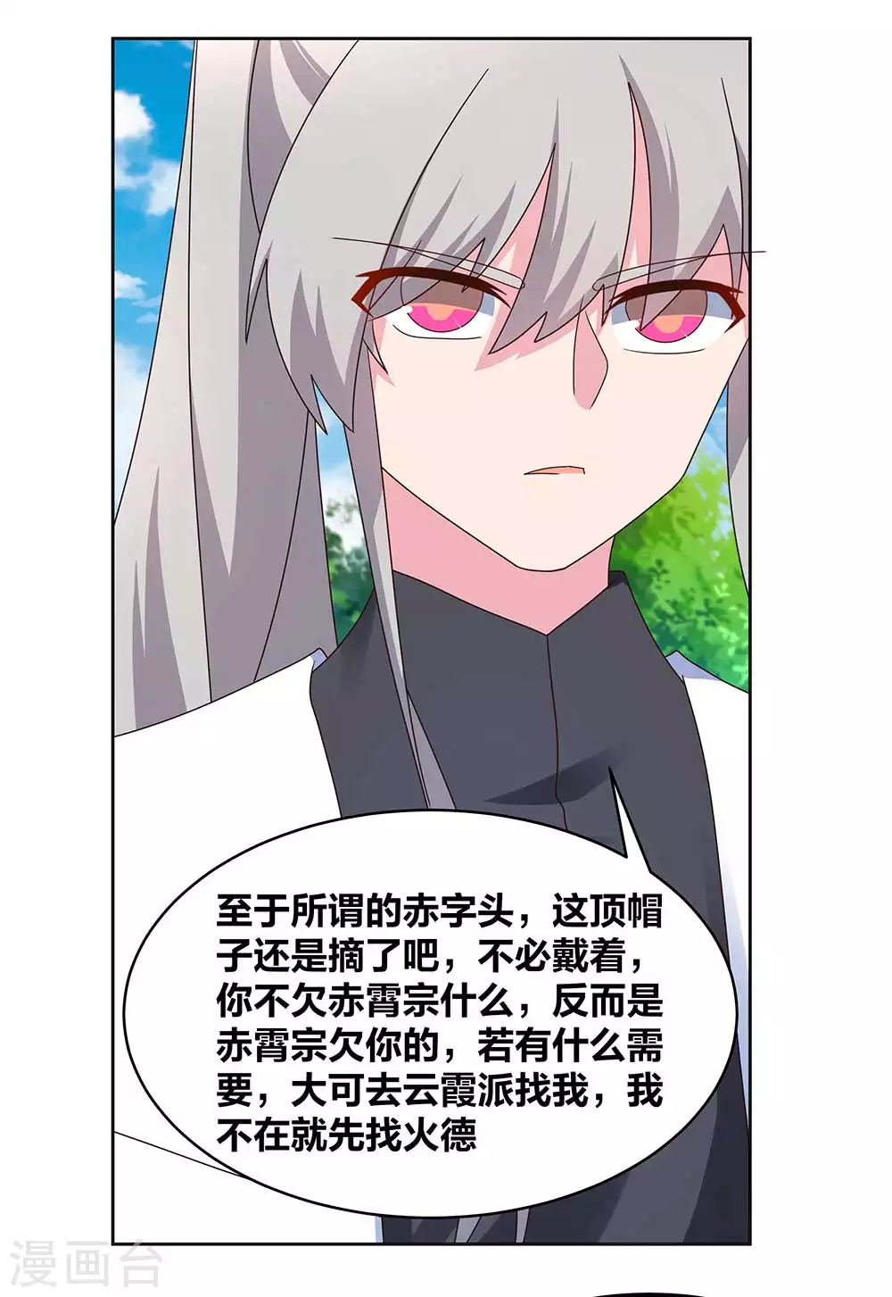 第255话 魏城之旅10