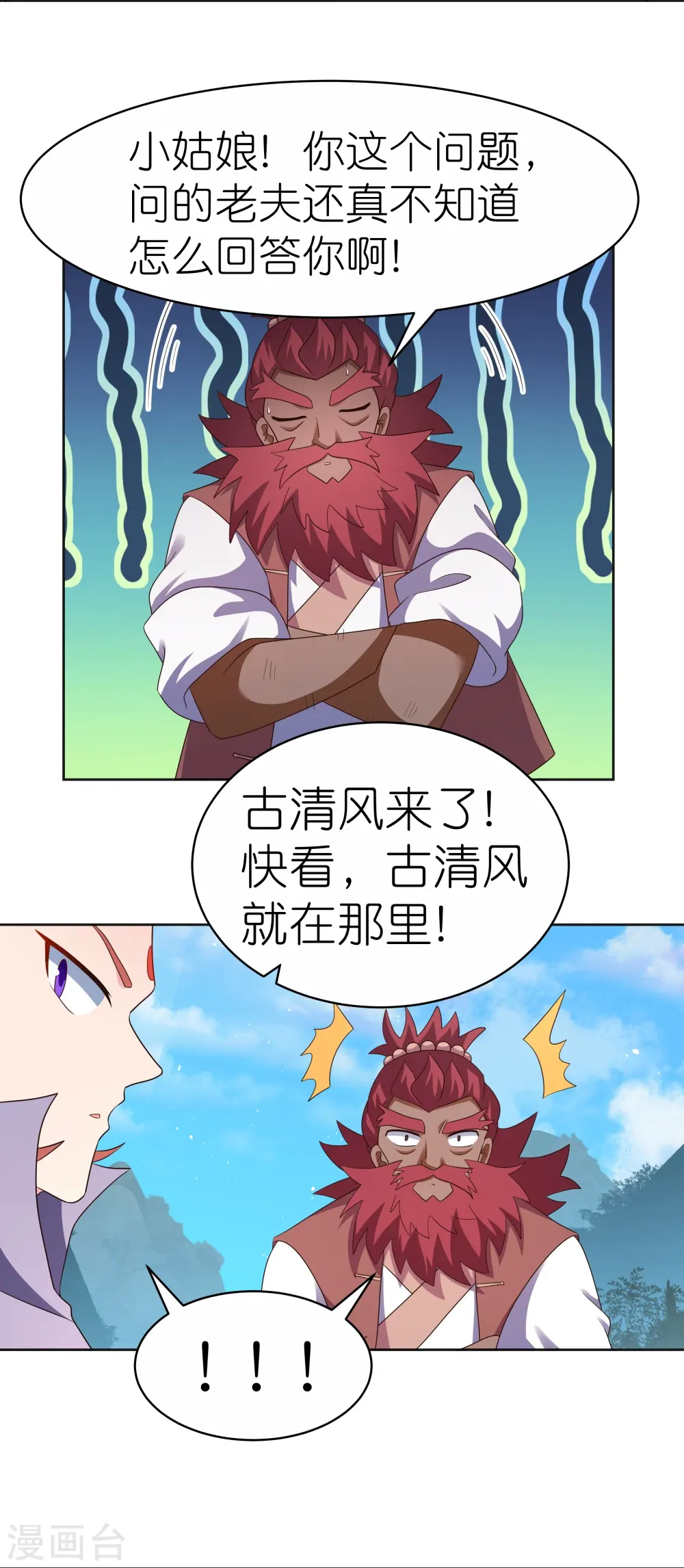 第399话 君王传人18