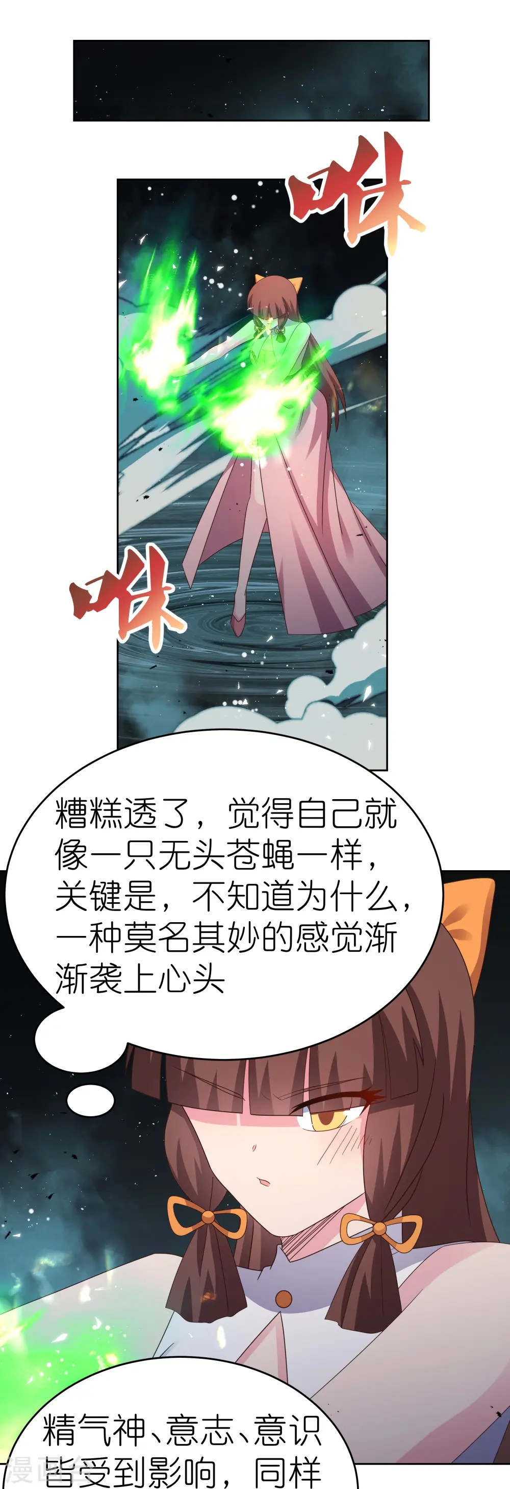 第376话 古清风的心神21