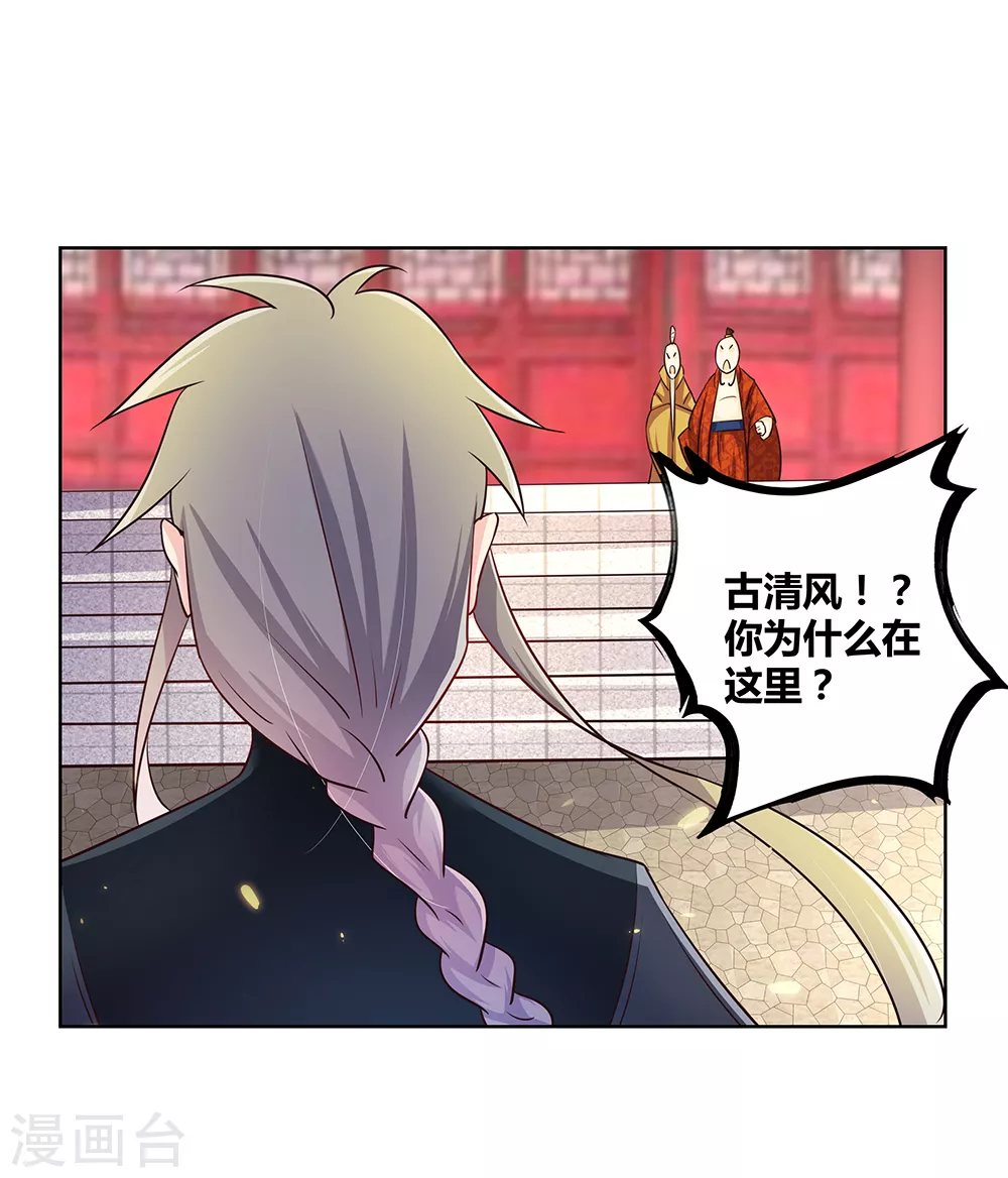 第34话 第一关 灵力考察1