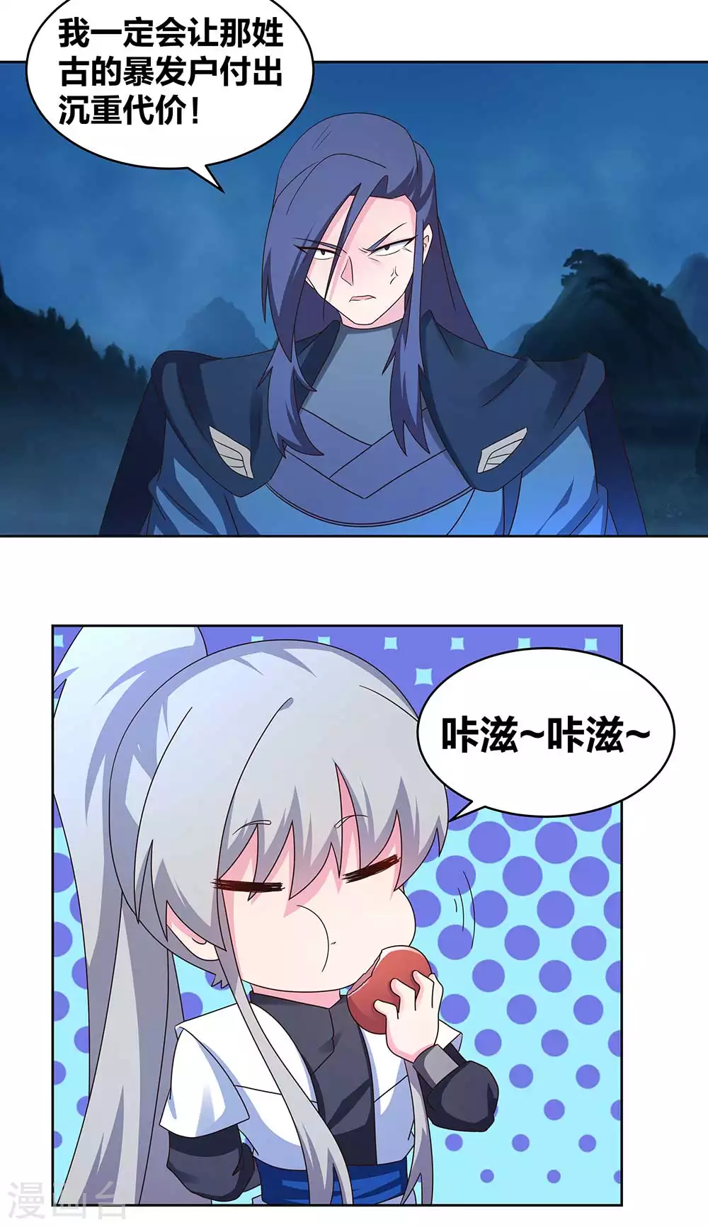第270话 暴发户6