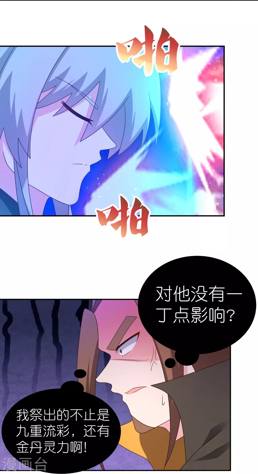 第320话 只是一个巧合5