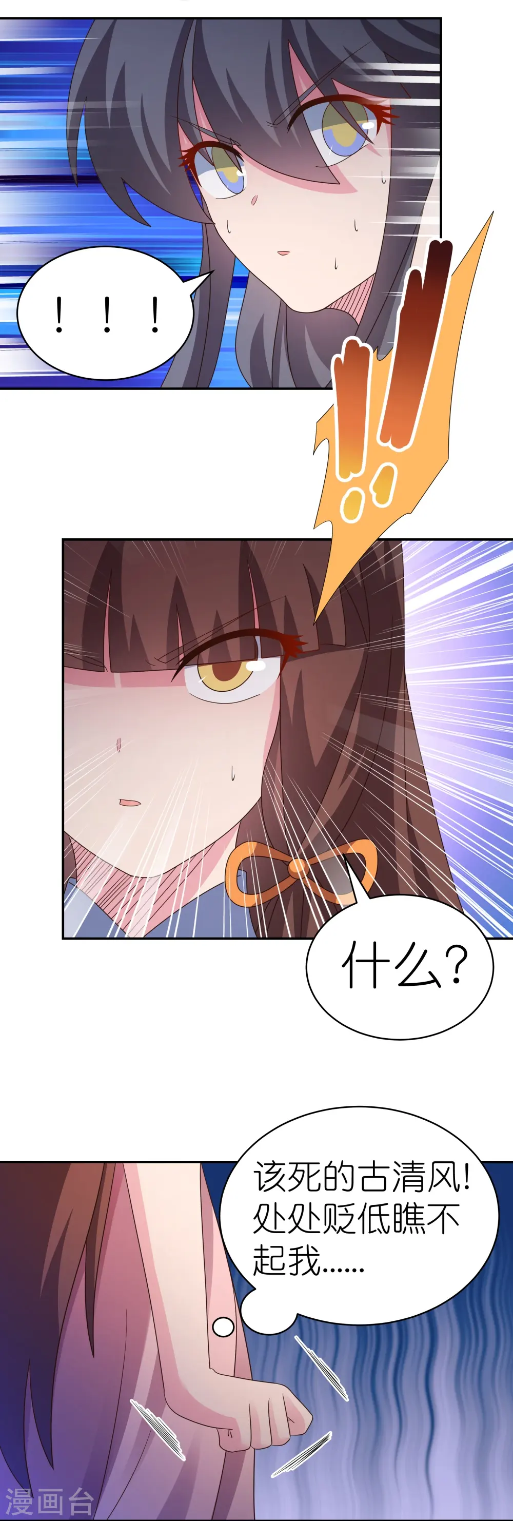 第370话 老毛病犯了4