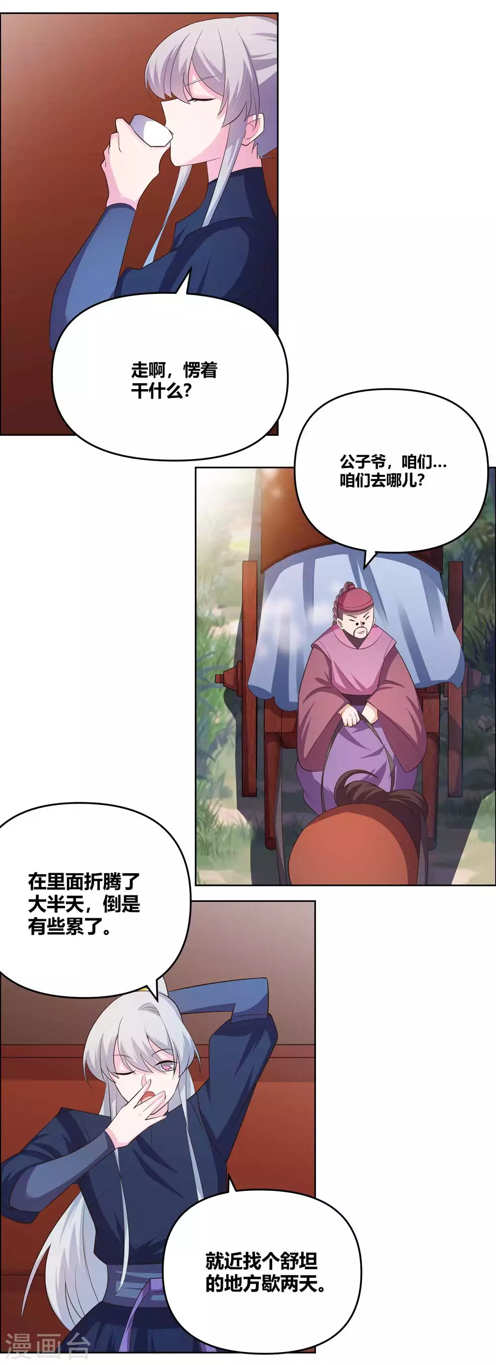 第142话 大衍凝血印7