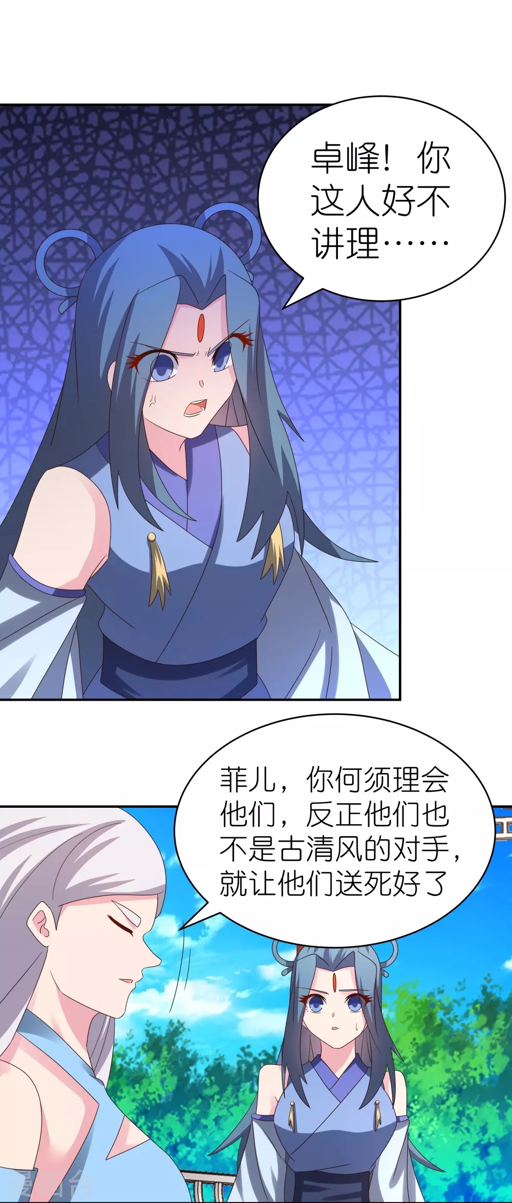 第321话 诡异真身21