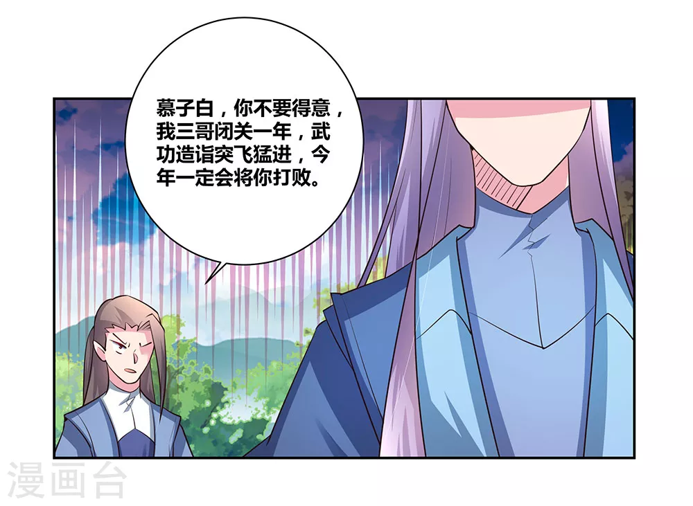 第58话 试场较量3