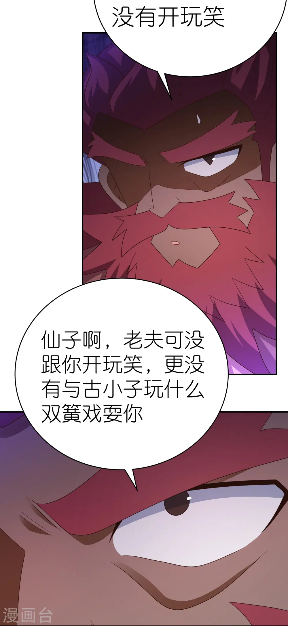 第372话 五日之约9