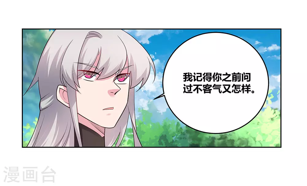第91话 不客气的下场5