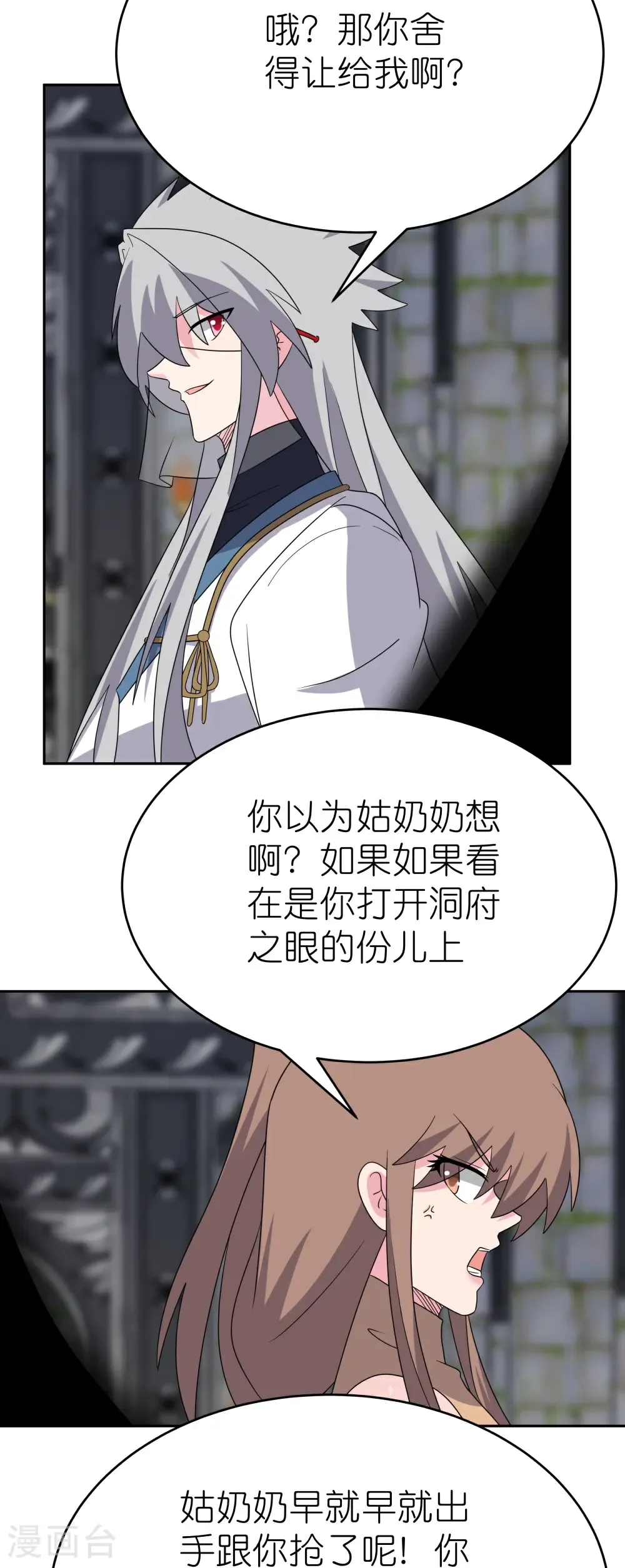第508话 谨慎小心6