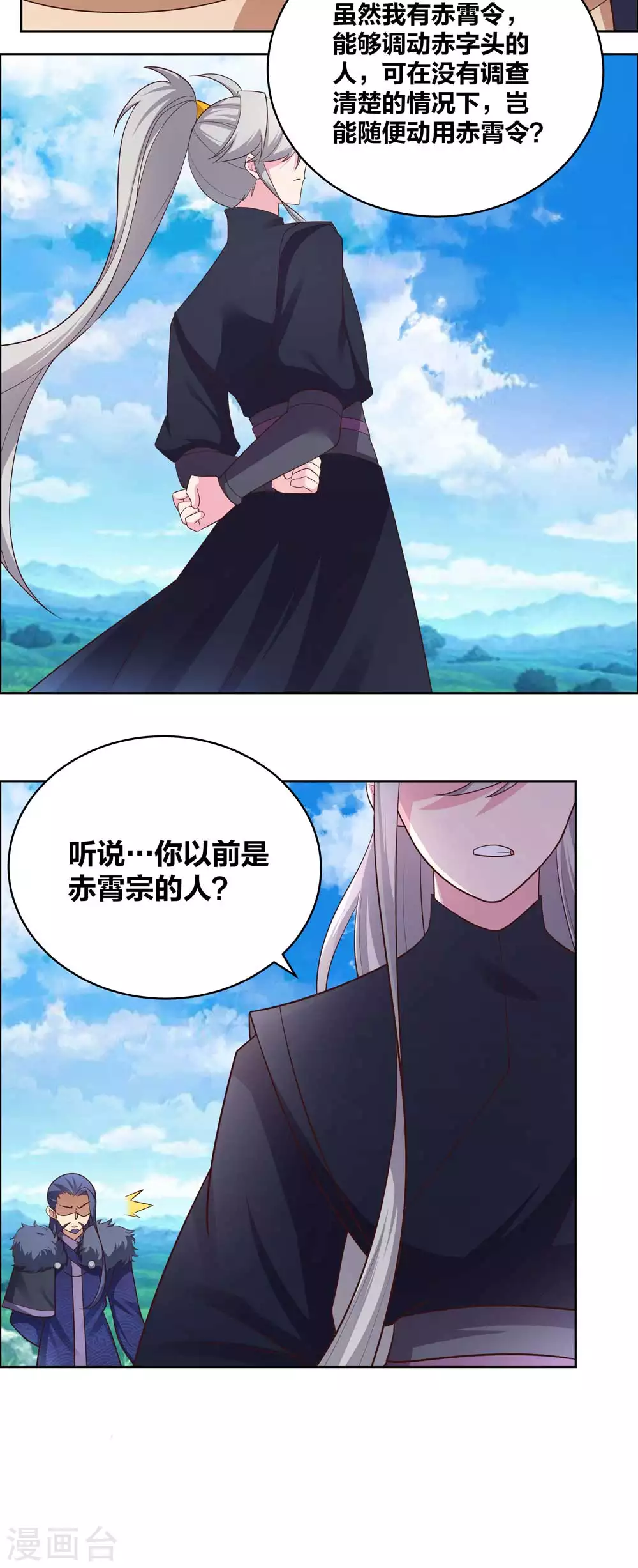 第178话 森老10