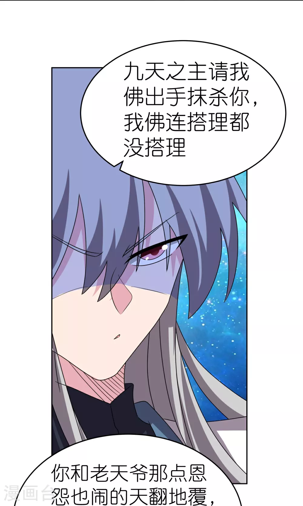第468话 与你为敌12
