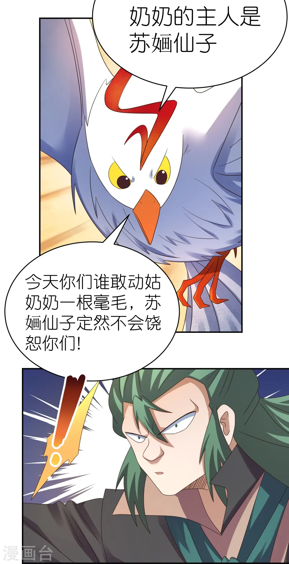 第365话 带刺的玫瑰4