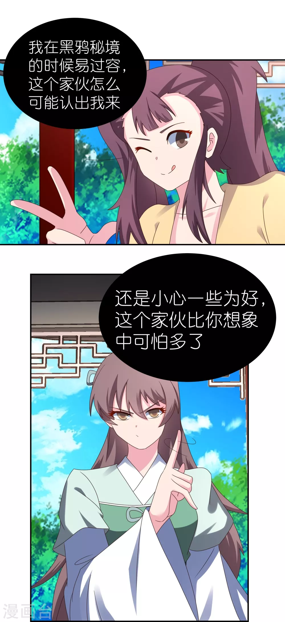 第314话 螺旋梦回丹7