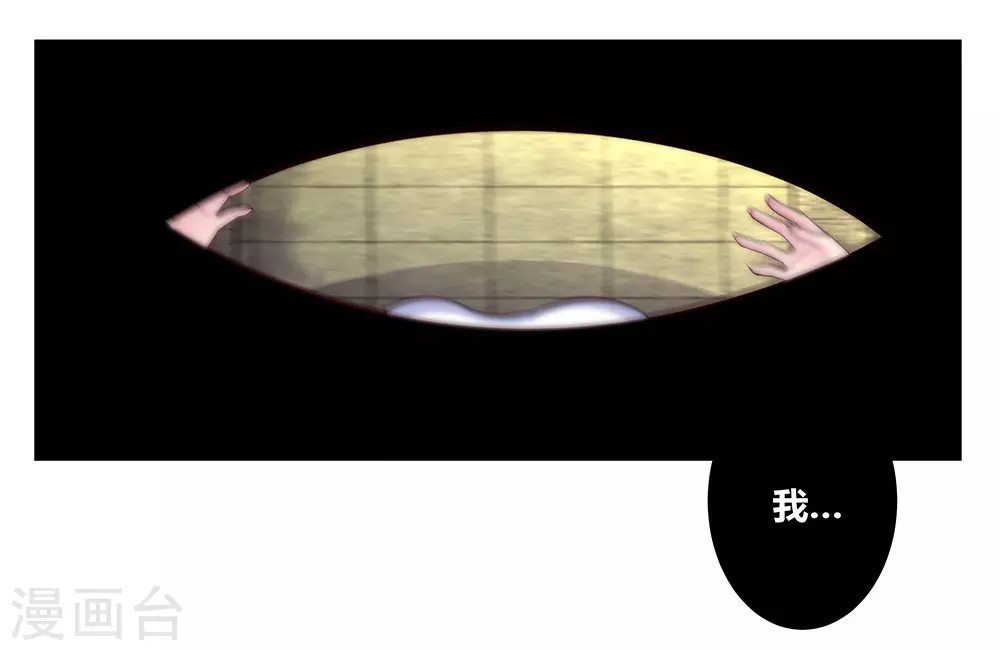 第75话 迷惑术31
