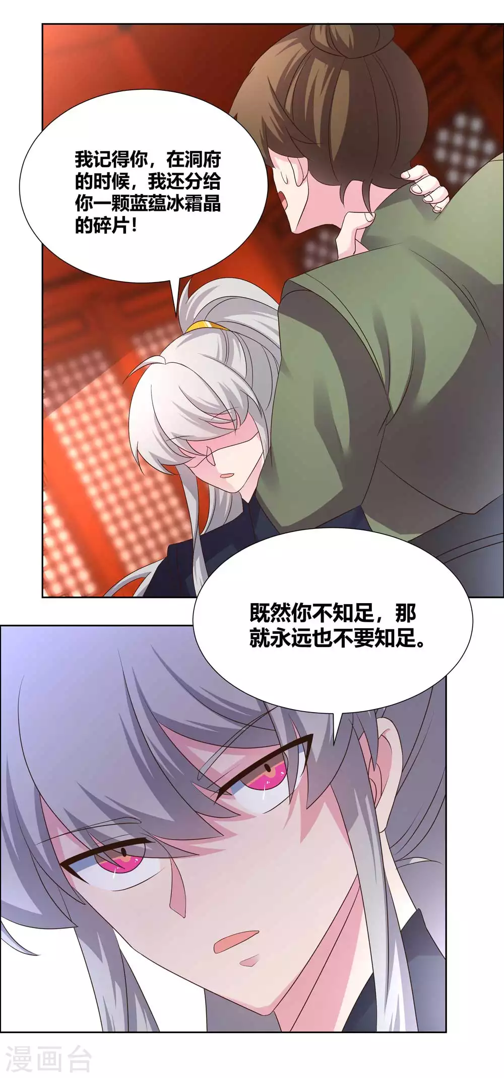 第169话 统统过来受死11