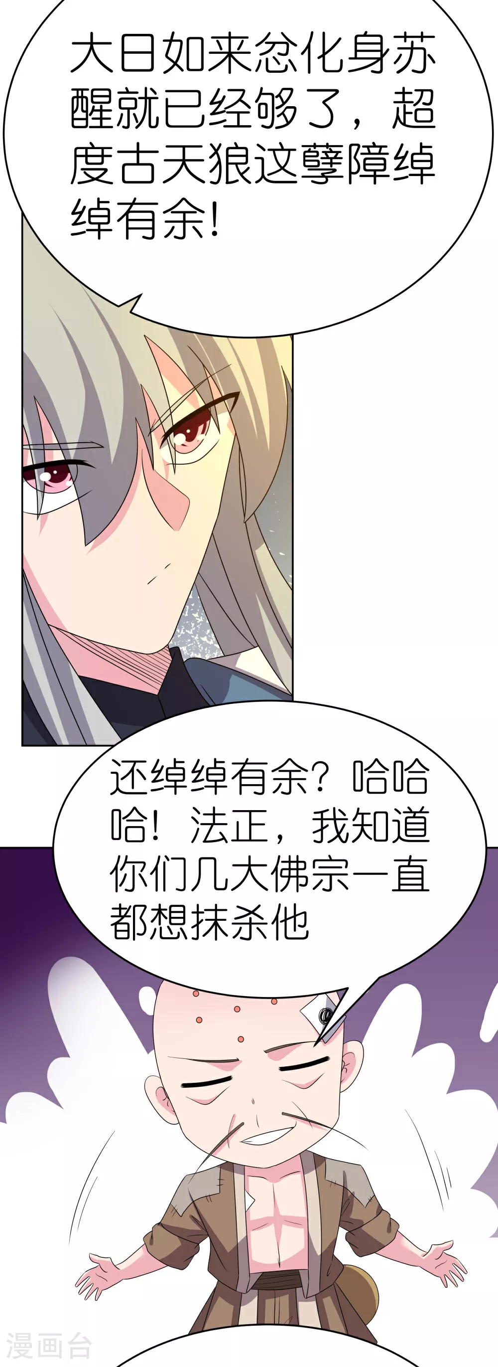 第472话 超度19