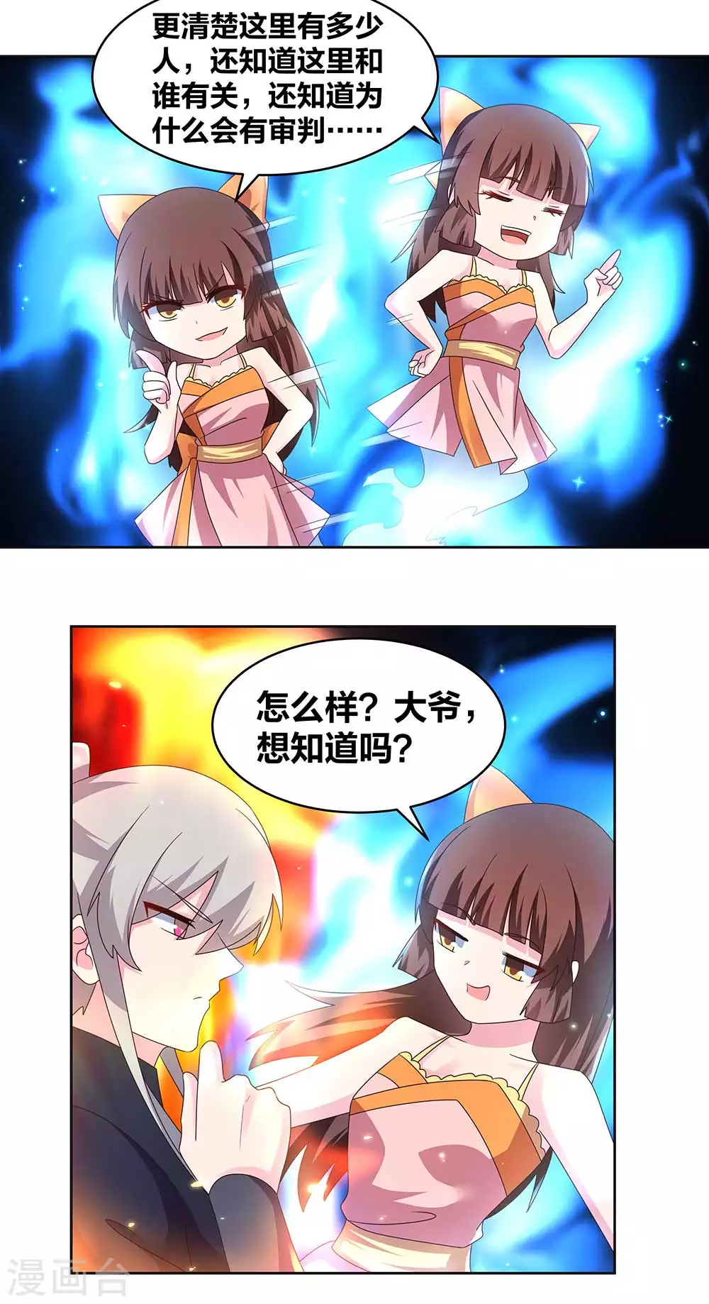 第238话 想知道就见面啊！15