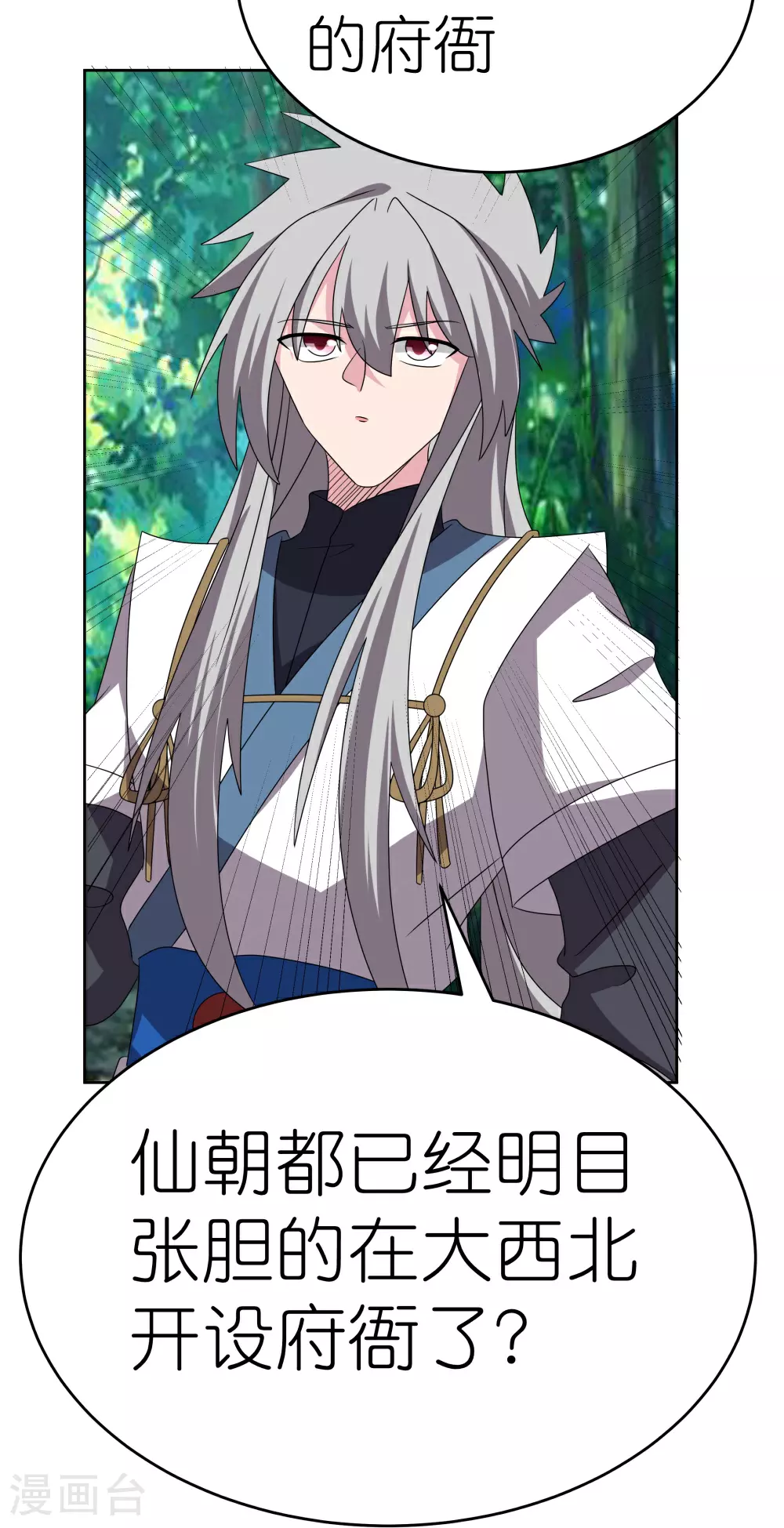 第484话 拉拢人心16