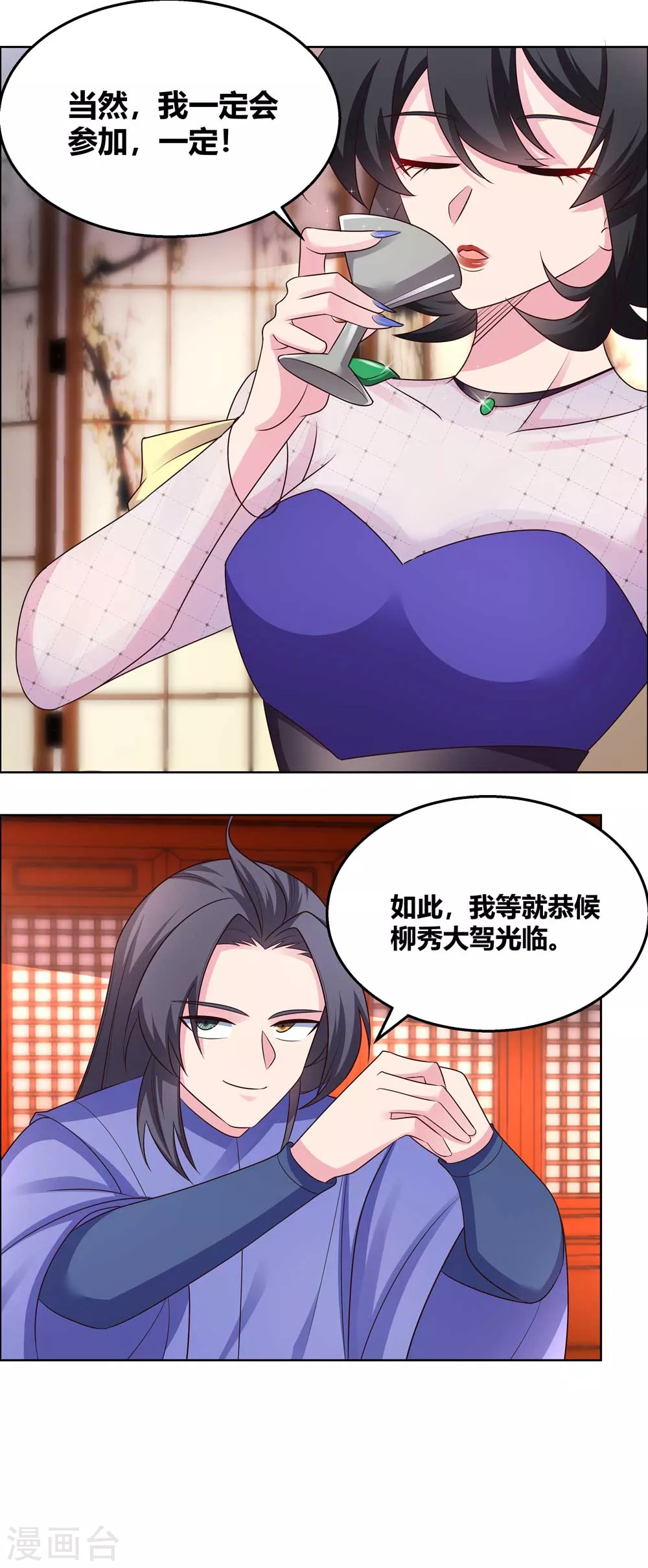第162话 宴会开始10