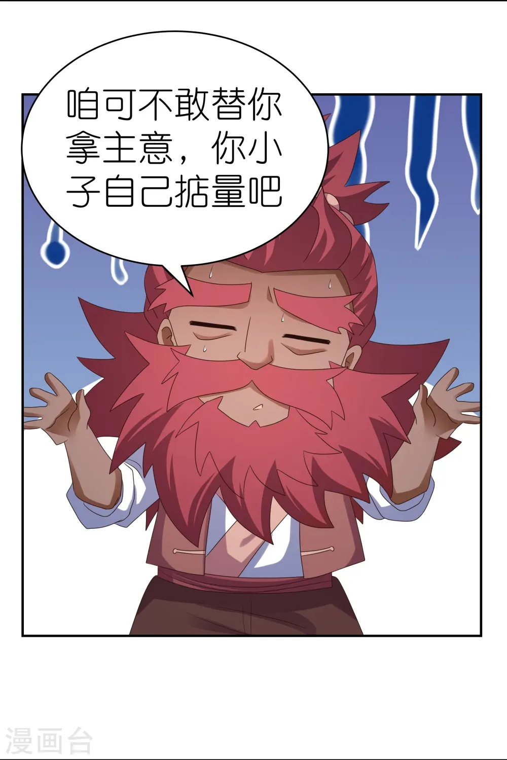 第359话 恩泽大地18