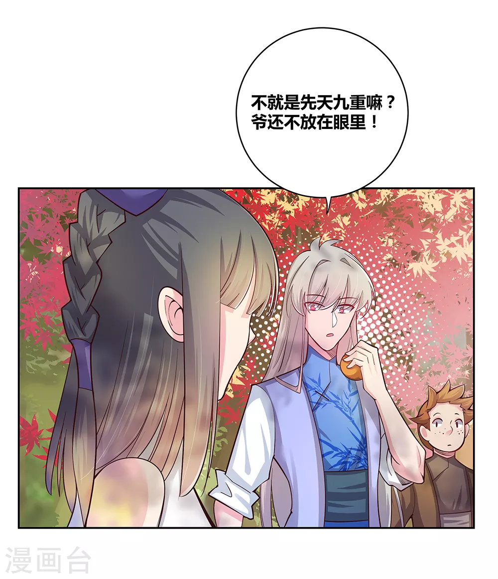 第19话 打群架？10