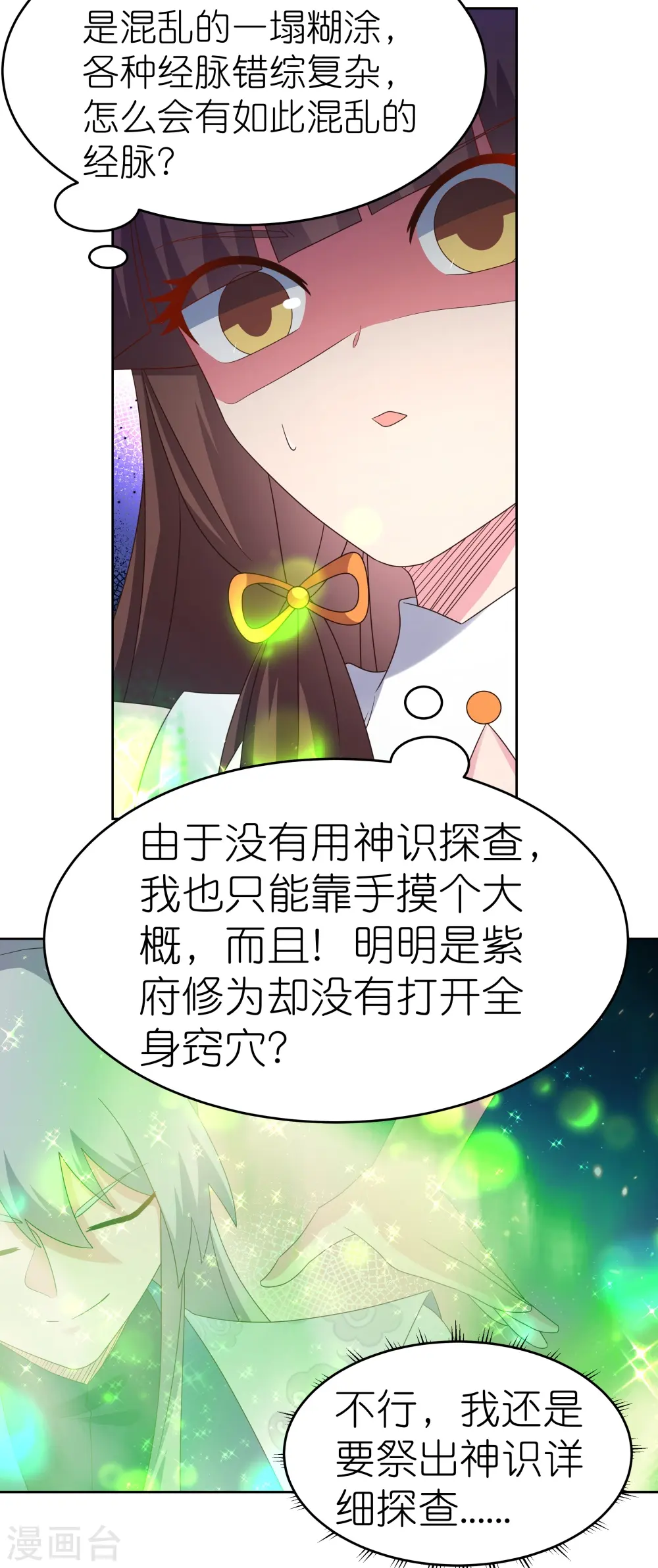 第375话 一探究竟4