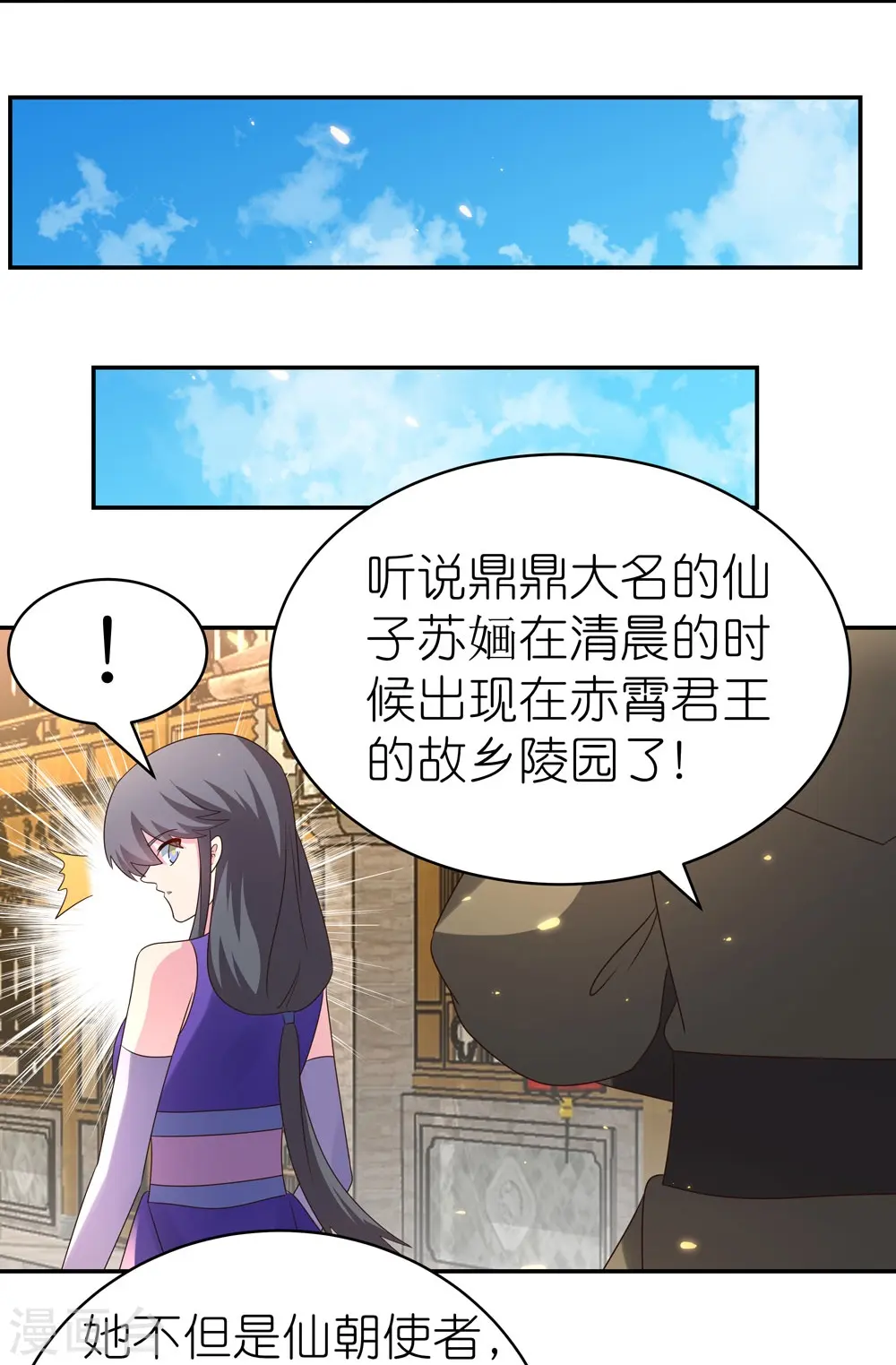 第353话 苏婳讲道11