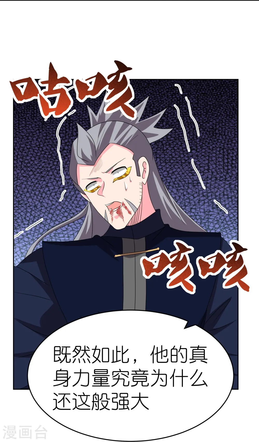 第456话 给我跪下27
