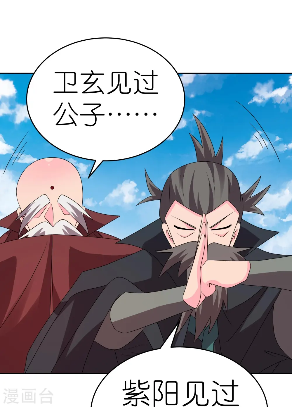 第451话 御风而行26