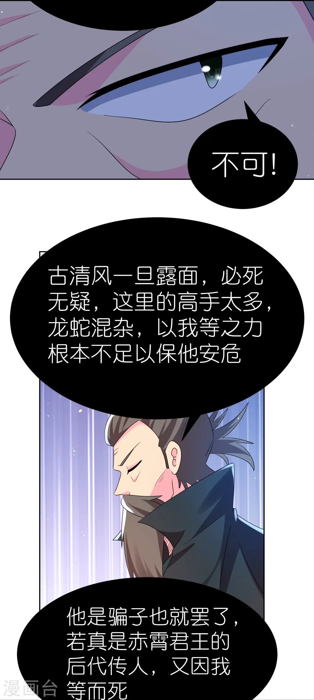 第442话 血煞龙灵7