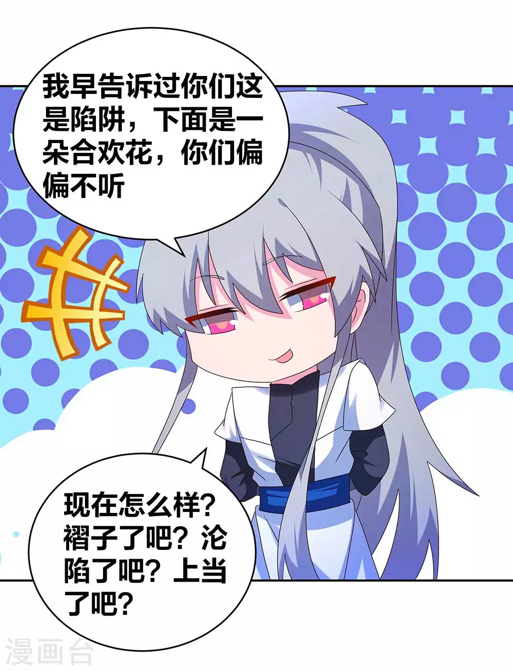 第289话 先歇会儿1