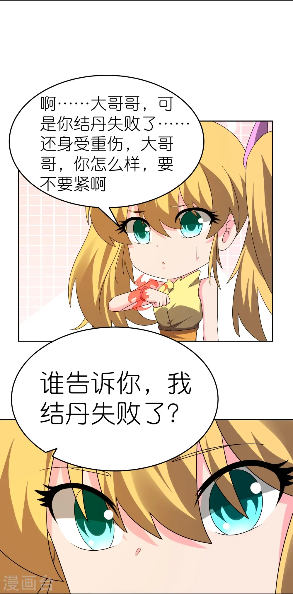 第448话 心灵手镯20
