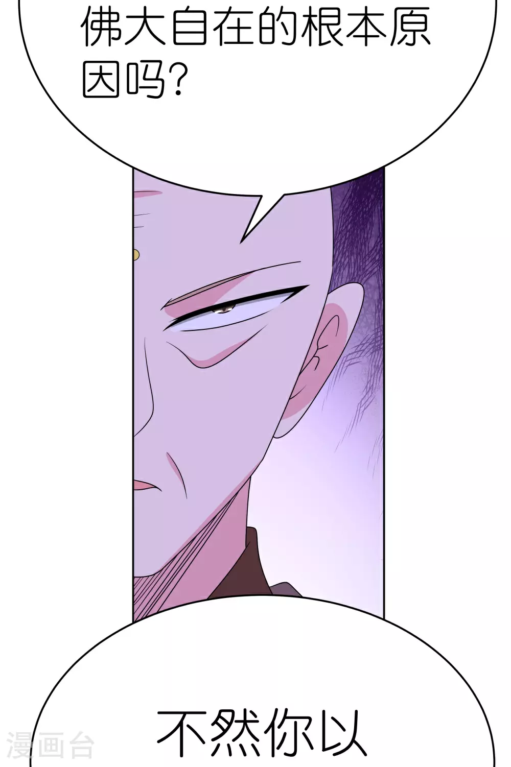 第466话 答案12