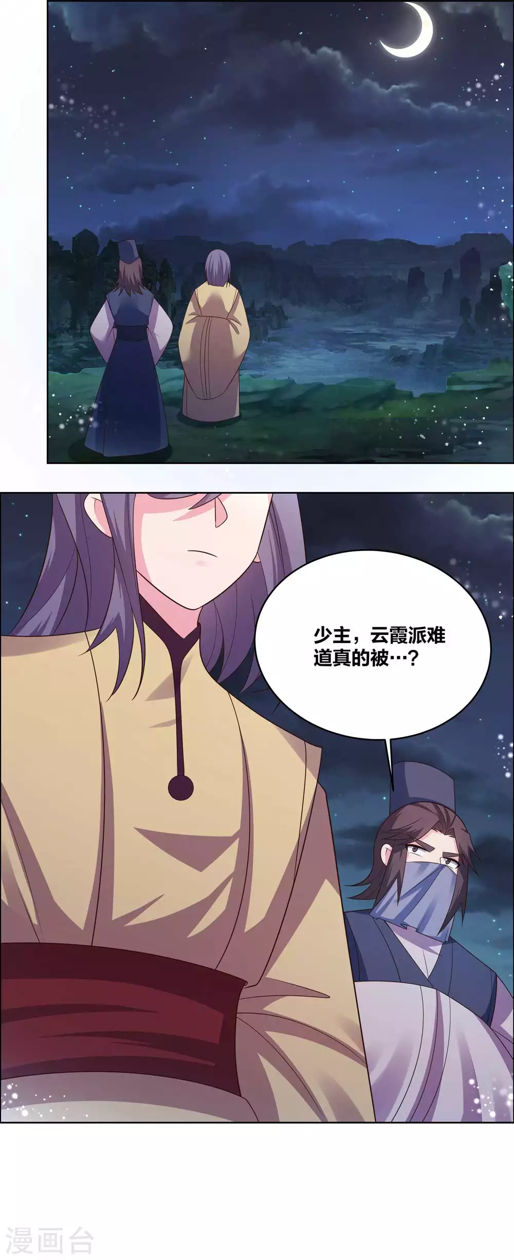 第196话 冰玄之心6
