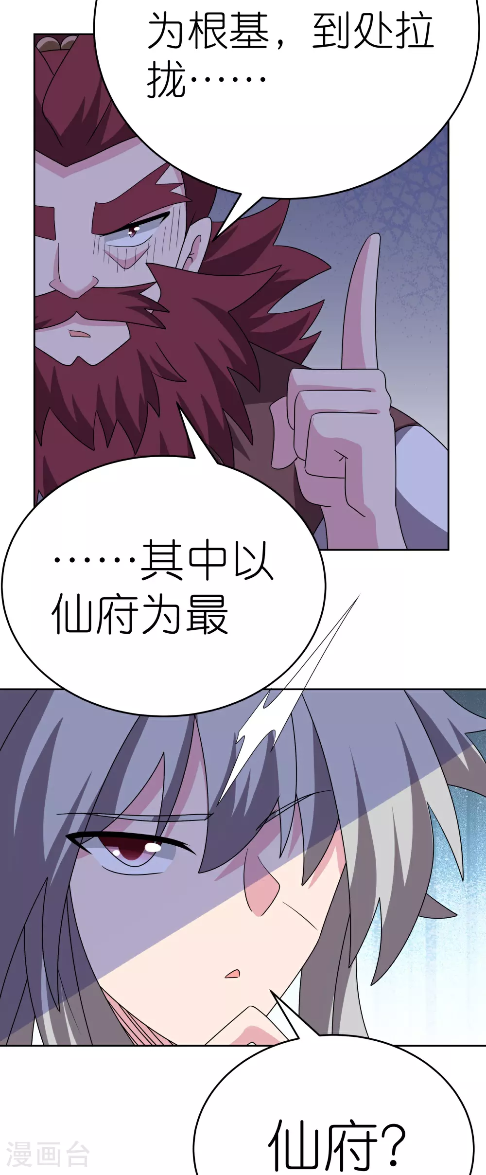 第484话 拉拢人心14
