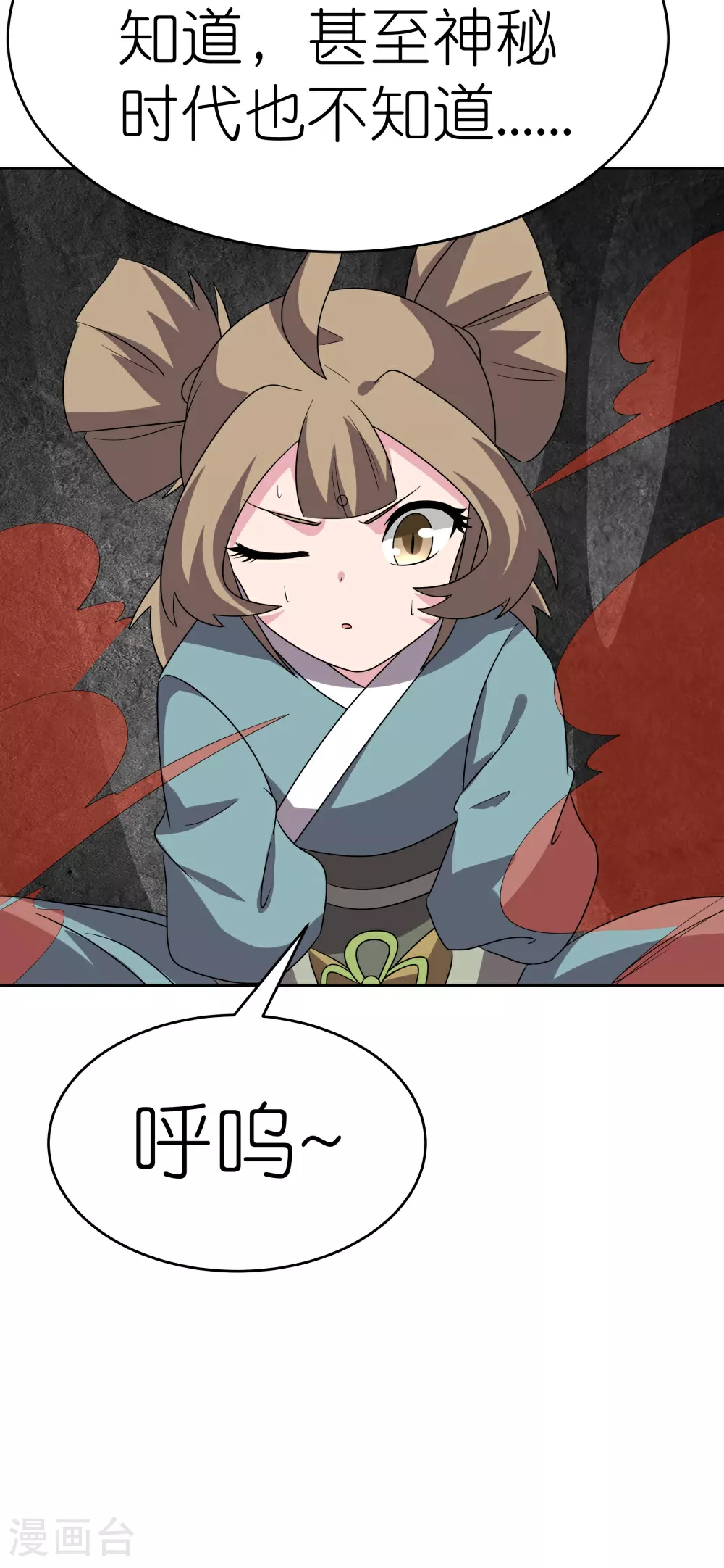 第488话 神秘时代31