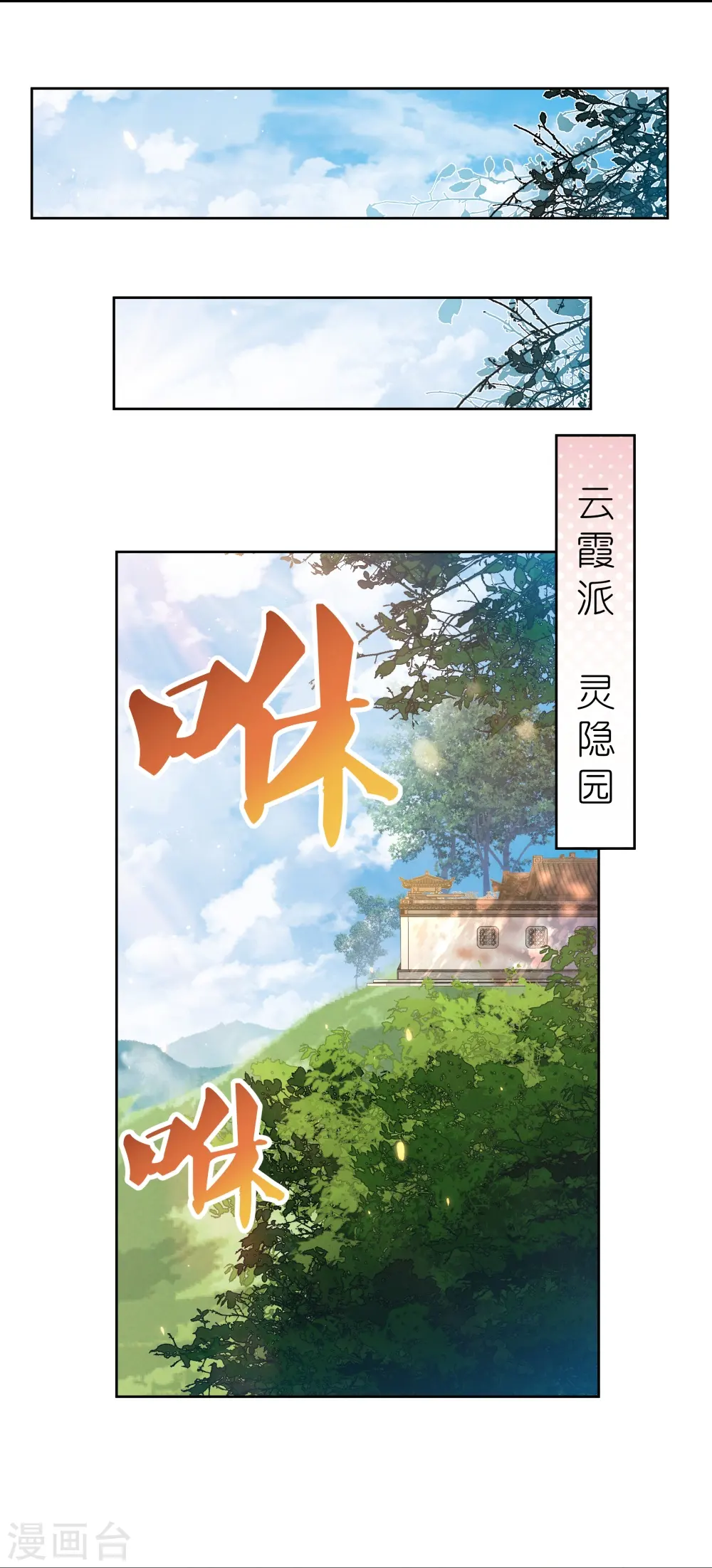 第428话 四不像7