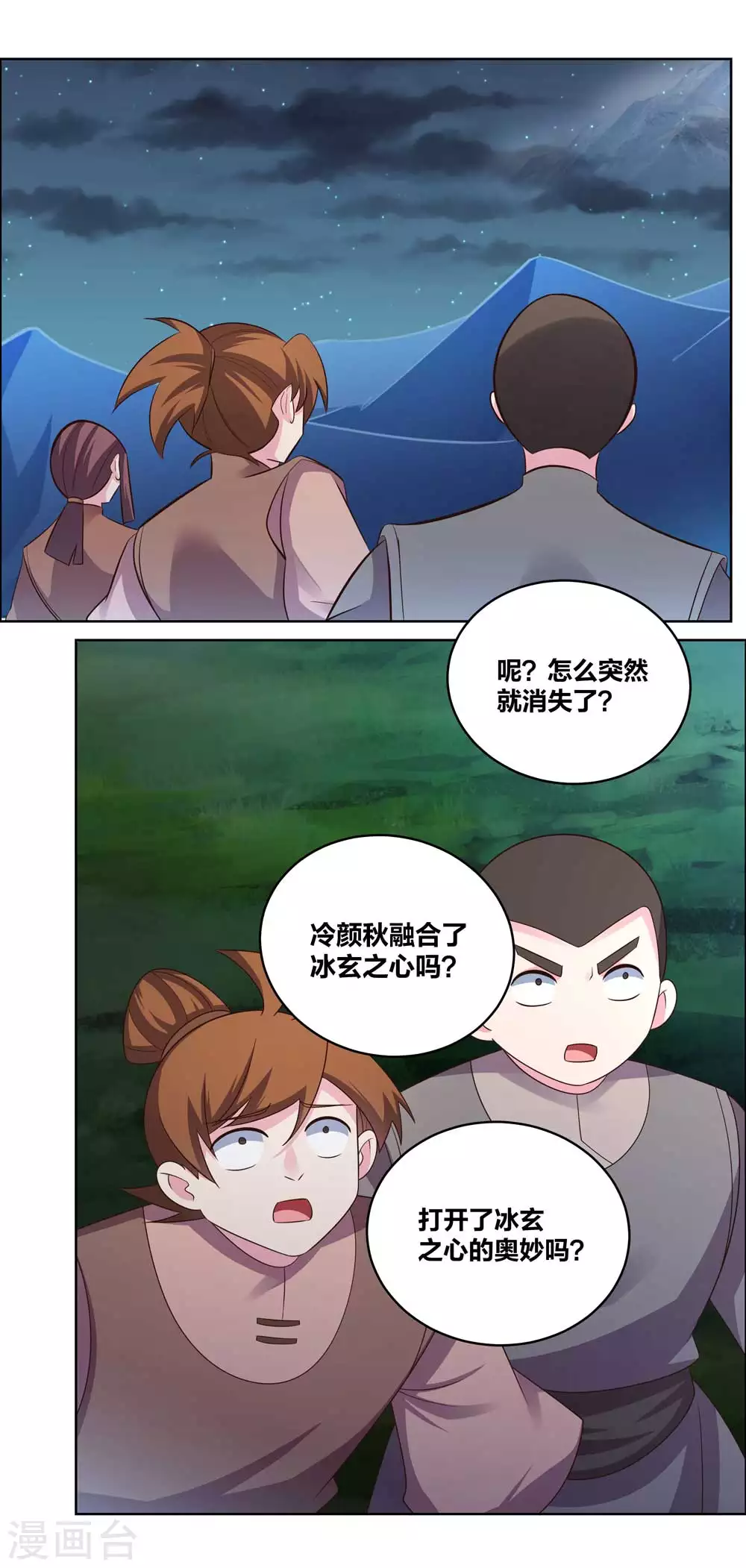 第201话 嫁接因果4