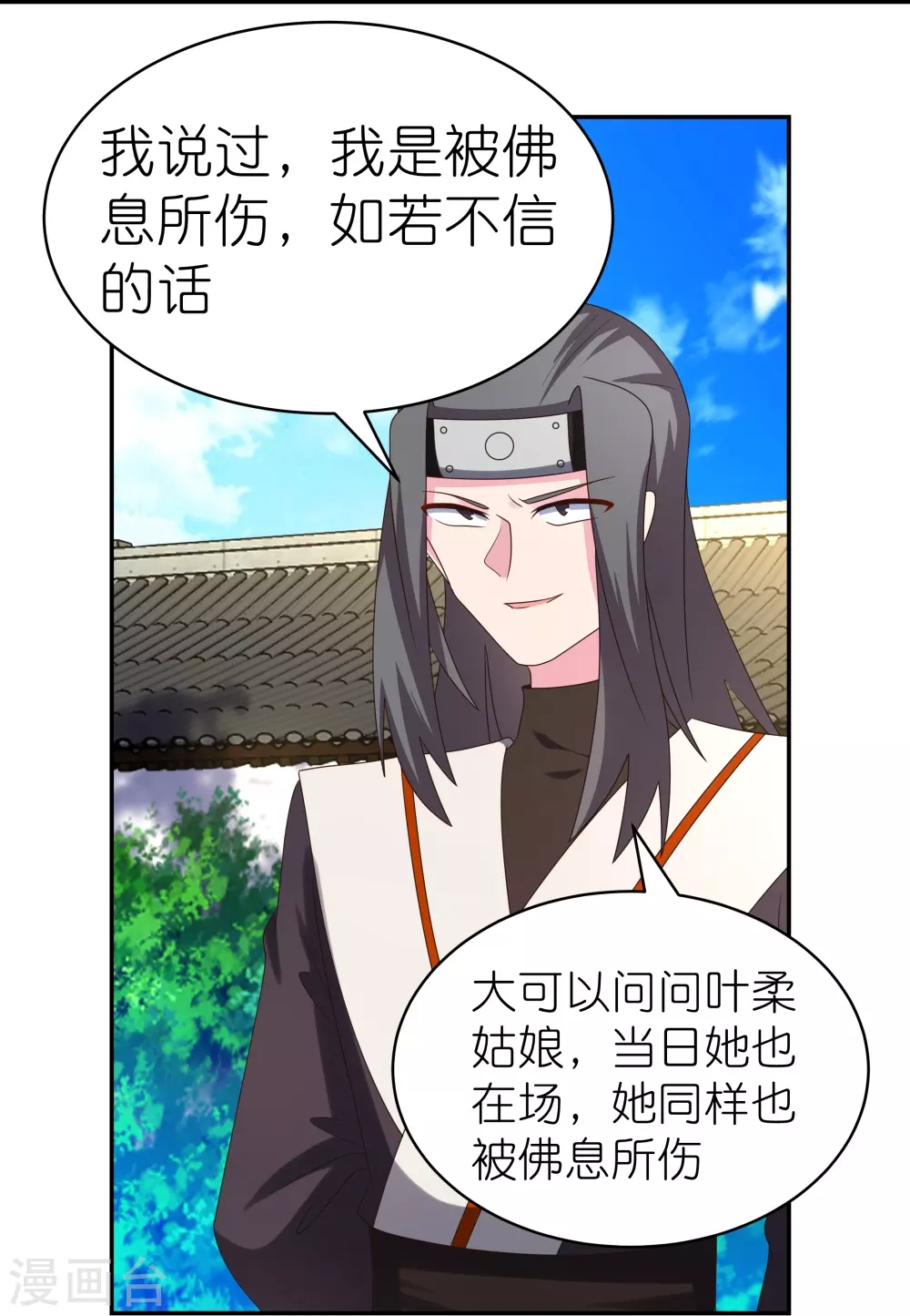第315话 较劲30
