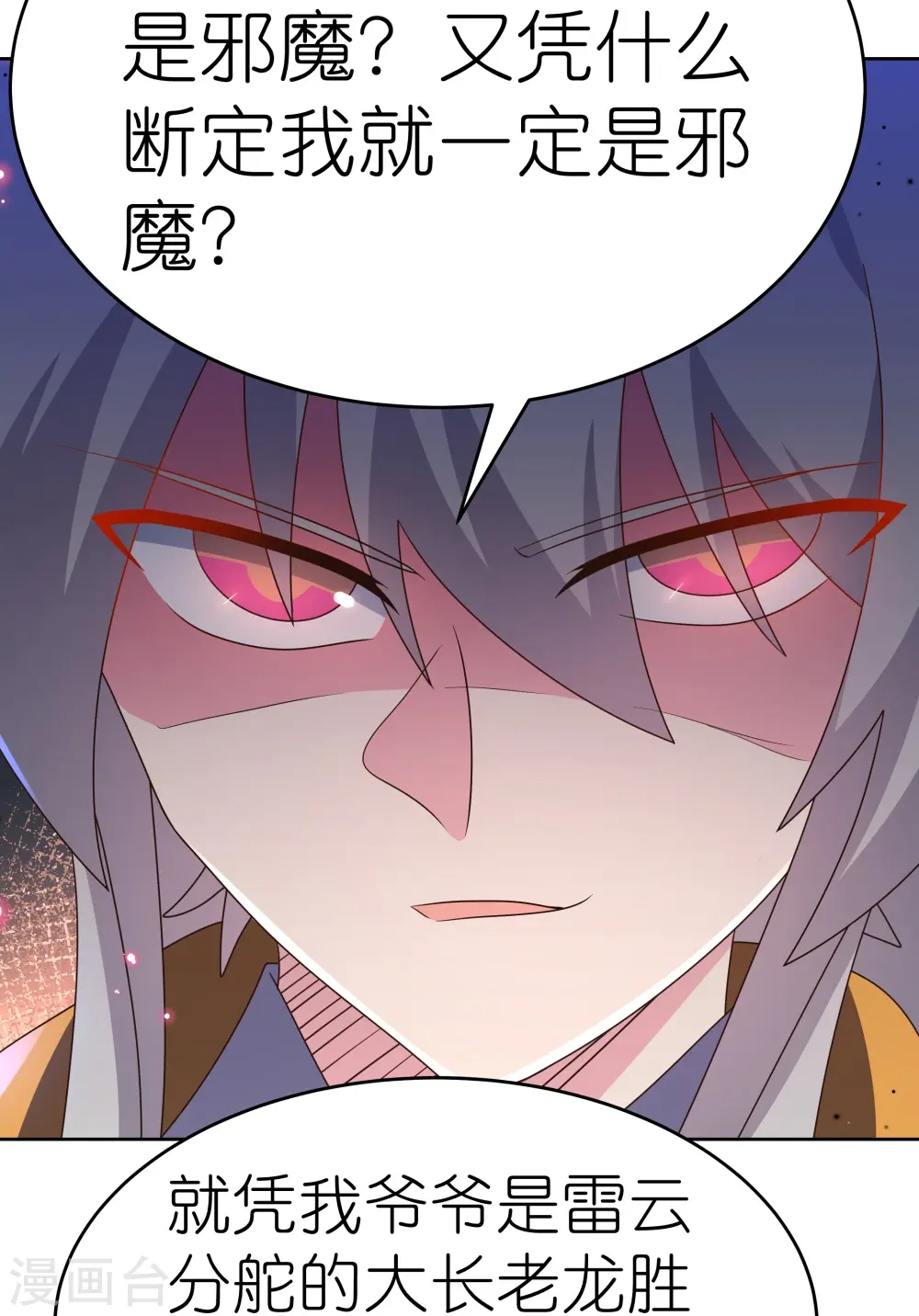 第436话 不痛不痒18