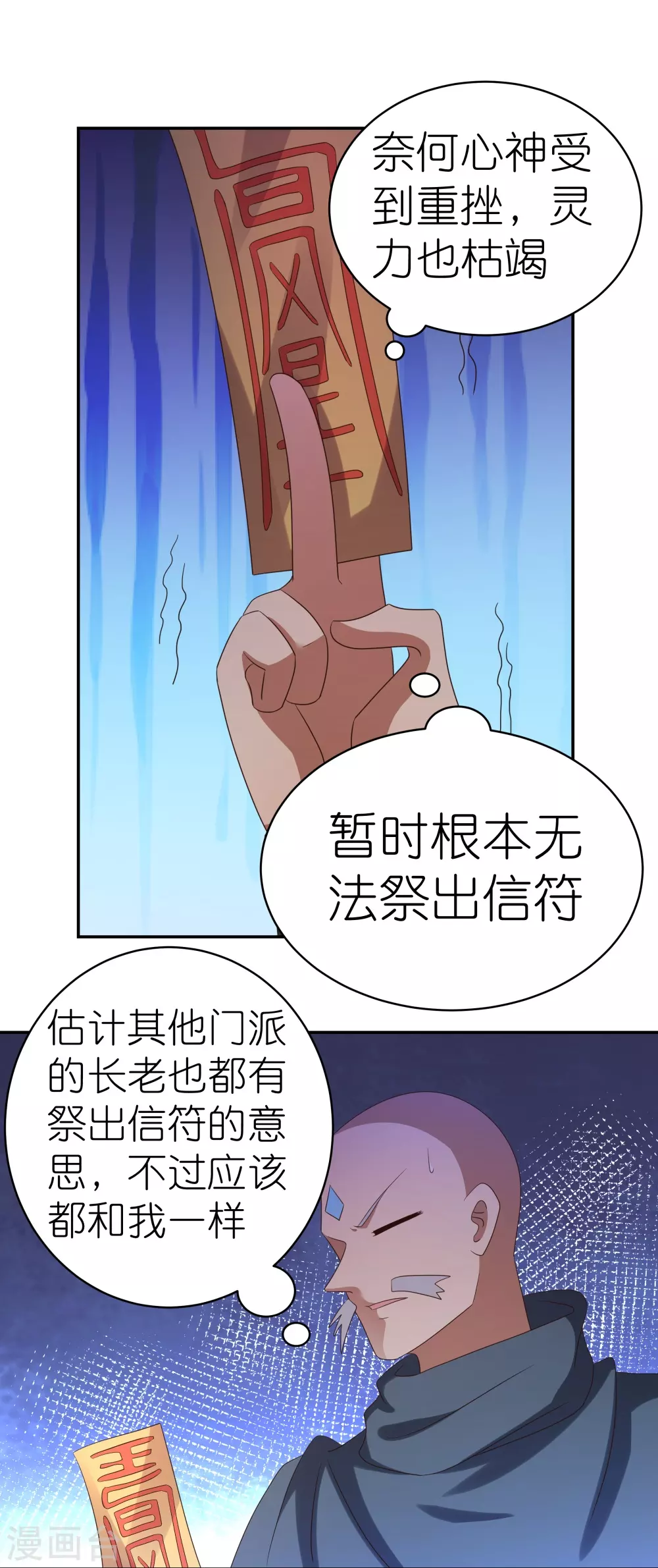 第329话 到此为止24