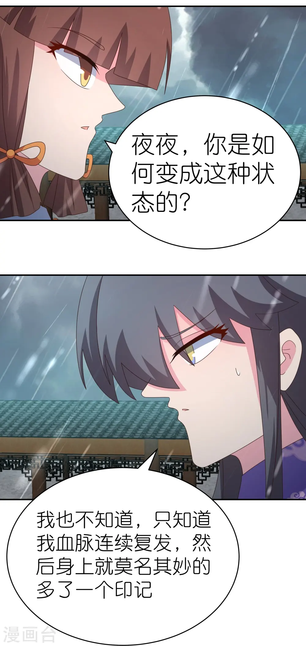 第354话 大自然印记18